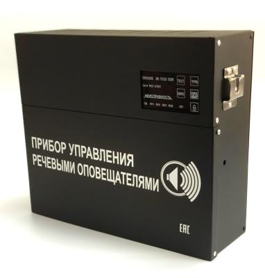 С-К-120М 150 Прибор управления речевыми оповещателями 
