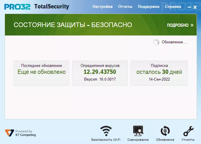 Антивирус PRO32 Ultimate Security 1 год 5 устройств