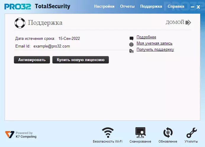 Антивирус PRO32 Ultimate Security 1 год 5 устройств